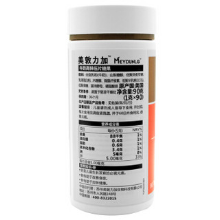 MEYDUNLG 美敦力加 美国原装进口牛乳高锌压片糖果 (90g、90片、片剂)