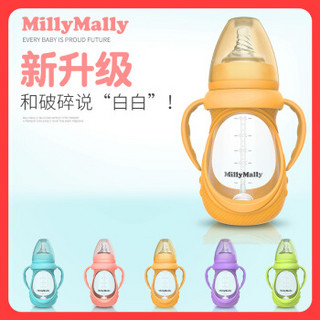 millymally 婴幼儿马卡龙防摔玻璃奶瓶 (240ML、可爱橙)