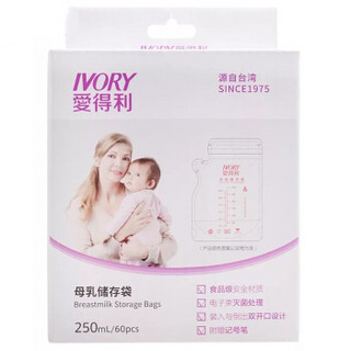 IVORY 爱得利 T-33 母乳储存袋 (250ml、60片)