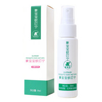 Elepbaby 象宝宝 婴儿止痒喷雾 (30ml/瓶)