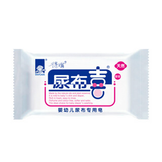 DAYCARE 得琪 婴儿尿布专用皂 150g*8块+内衣皂 100g