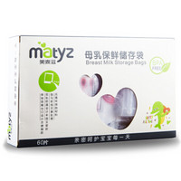 Matyz 美泰滋 壶嘴型储存袋 保鲜袋 母乳储奶袋250ml 60片装 MZ-0645