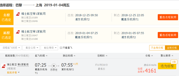 元旦/五一/清明全假期好价!瑞士航空早鸟促销!