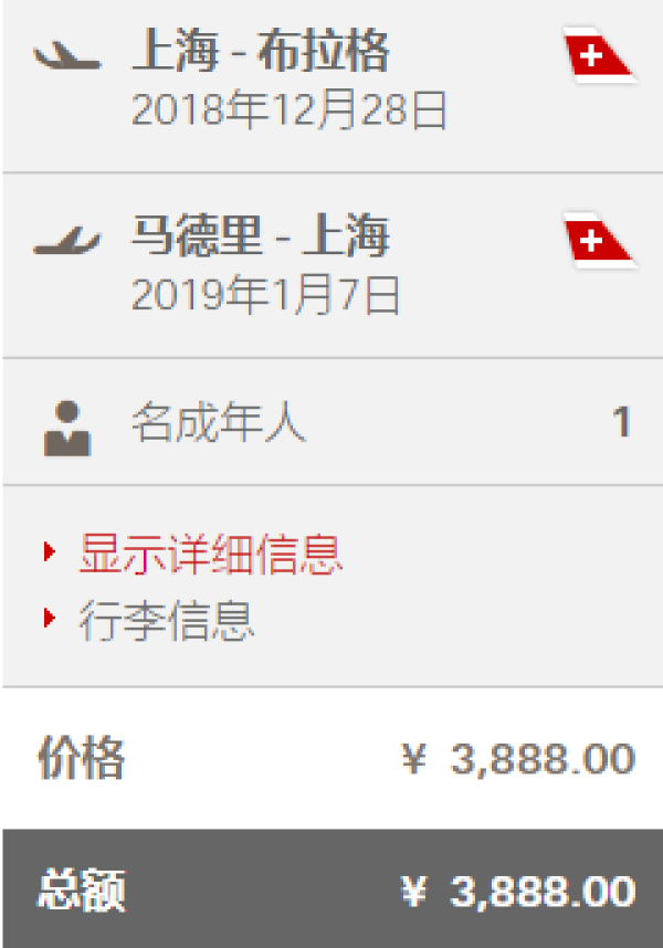 元旦/五一/清明全假期好价!瑞士航空早鸟促销!