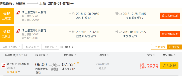 元旦/五一/清明全假期好价!瑞士航空早鸟促销!