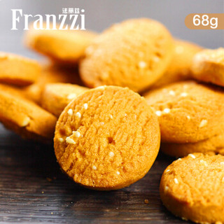 Franzzi 法丽兹  曲奇饼干 (204g、3、原味)