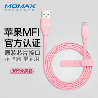  MOMAX 摩米士 苹果MFI认证  lighting数据线 (粉色、2M)