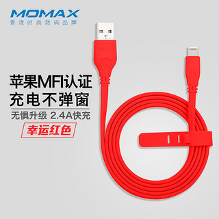  MOMAX 摩米士 苹果MFI认证  lighting数据线 (粉色、2M)