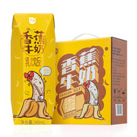 天友 香蕉牛奶 乳饮品 245ml*12盒