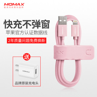 MOMAX 摩米士 苹果MFI认证 Lighting数据线