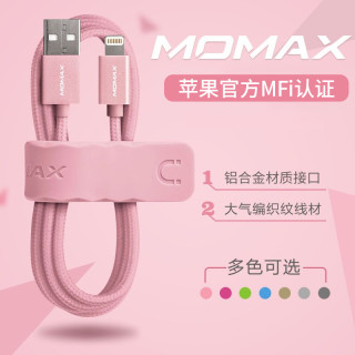 MOMAX 摩米士 苹果MFI认证 Lighting数据线