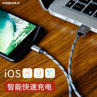 MOMAX 摩米士 苹果MFI认证 Lighting数据线