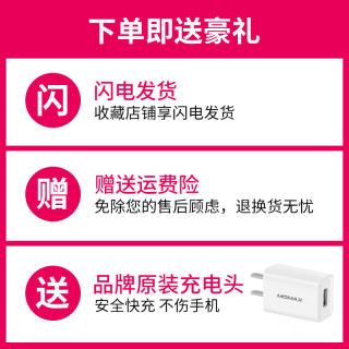 MOMAX 摩米士 苹果MFI认证 Lighting数据线