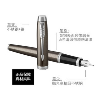 PARKER 派克 IM系列 金属灰白夹钢笔 墨水礼盒