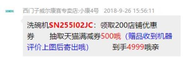 SIEMENS 西门子 SN255I02JC 13套 洗碗机