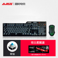 AJAZZ 黑爵 AK35i 机械键盘键鼠套装 (国产青轴、黑色)