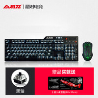 AJAZZ 黑爵 AK35i 机械键盘键鼠套装 (国产黑轴、黑色)