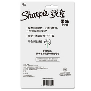 锐意（Sharpie）荧光笔/记号笔 果冻笔头 四色粉黄橙绿4支装美国进口办公学生用彩色手账重点标记笔