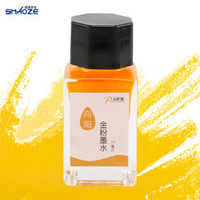 绍泽文化 金粉彩色墨水 (15mm、单瓶装、向阳)