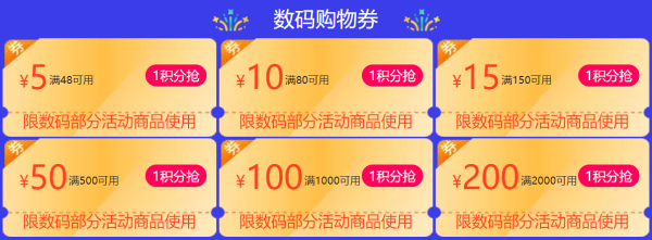 国庆焕新黄金周 笔记本电脑&电脑周边会场大促
