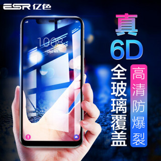 ESR 亿色 6D 钢化玻璃 手机贴膜