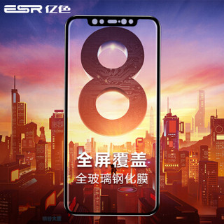 ESR 亿色 6D 钢化玻璃 手机贴膜