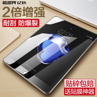 亿色(ESR) 苹果新iPad钢化膜2018新款/iPad Air/Air2/Pro9.7英寸2倍钢化膜屏幕保护膜(送贴膜神器) 高清