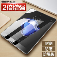 ESR 亿色 ipad2021/2020钢化膜苹果平板电脑保护膜10.2英寸ipad9/8/7/air3/pro10.5超薄全面屏防指纹玻璃膜