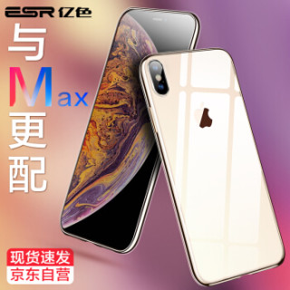 ESR 亿色 零感 手机保护壳