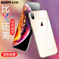 ESR 亿色 苹果x/xs手机壳iPhonex/xs保护套 透明全包防摔硅胶软壳超薄男女款 抖音同款 零感-白