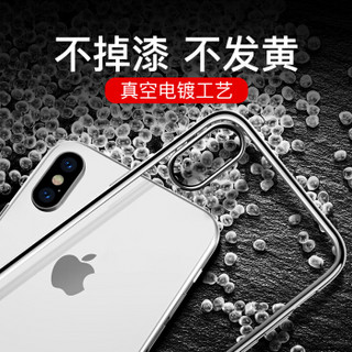 ESR 亿色 iPhone xs max手机壳苹果xs max保护套防摔全包硅胶软壳潮抖音电镀边框男女通用款 晶耀-流星银