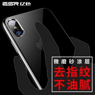 ESR 亿色 iPhone xs max手机壳苹果xs max保护套防摔全包硅胶软壳潮抖音电镀边框男女通用款 晶耀-流星银