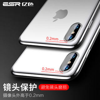 ESR 亿色 iPhone xs max手机壳苹果xs max保护套防摔全包硅胶软壳潮抖音电镀边框男女通用款 晶耀-流星银