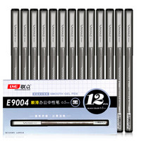 UME 联众 E9004 中性笔 (黑色、0.5mm、单只装)