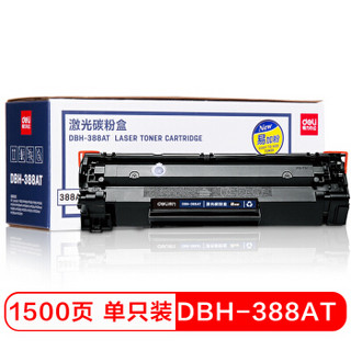 deli 得力 DL 得力工具 deli 得力 DBH-388AT 易加粉硒鼓