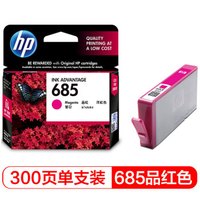 CZ123AA 685品色墨盒（适用惠普 HP Deskjet3525/5525/6525/4615/4625）