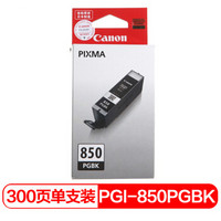 Canon 佳能 PGI-850 PGBK 黑色墨盒 （适用MX928、MG6400、iP7280、iX6880）