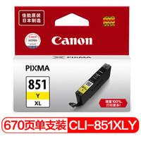 GLAD 佳能 Canon） CLI-851XL Y 高容黄色墨盒 （适用MX928、MG6400、iP7280、iX6880）