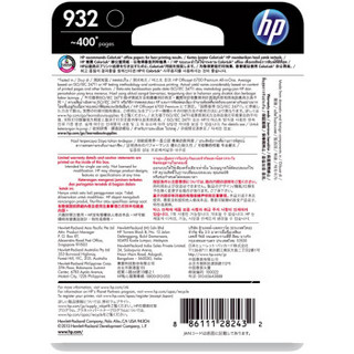 惠普（HP）CN057AA 932 Officejet 黑色墨盒（适用HP Officejet 7110/7610/7612）