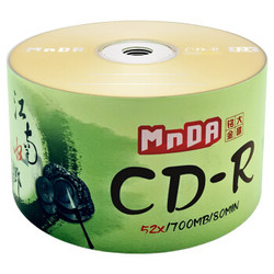 MNDA 铭大金碟 CD-R空白光盘/刻录盘 江南水乡系列 52速700M 50片塑封装