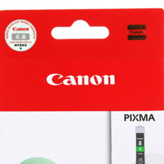 Canon 佳能 CLI-8G 绿色墨盒（适用Pro9000MarkII、Pro9000）