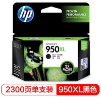 HP 惠普 CN045AA 950XL 大容量黑色墨盒(适用 8600plus 8100)