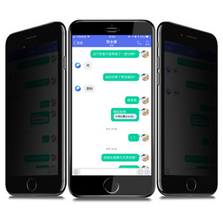 依斯卡(ESK) 苹果iPhone8/7Plus钢化膜 全屏全覆盖 防窥5D曲面全玻璃膜 手机高清防爆保护贴膜 JM335-白色