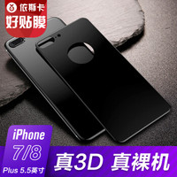 依斯卡(ESK) 苹果iphone7/8 Plus 3D曲面钢化背膜/背贴/后膜 5.5英寸手机高清钢化膜 防刮保护贴膜 黑色JM285