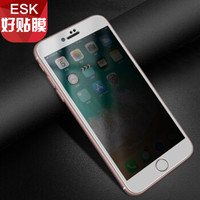 依斯卡(ESK) 苹果iPhone8/7钢化膜 全屏全覆盖 防窥5D曲面全玻璃膜 手机高清防爆保护贴膜 JM347-白色