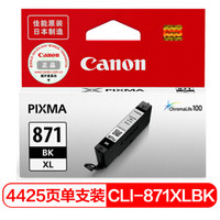 CLI-871XL BK 黑色墨盒(适用MG7780、TS9080、TS8080、TS6080)