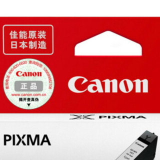 Canon 佳能 CLI-871 C 青色墨盒(适用MG7780/TS9080/TS8080/TS5080)