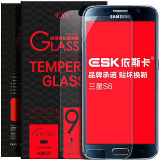 依斯卡(ESK) 三星S6钢化膜 手机高清防爆玻璃膜 保护贴膜 JM22