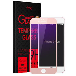 依斯卡(ESK) iPhone7/8 Plus钢化膜 苹果7/8 Plus钢化玻璃膜 抗蓝光 全屏高清防爆手机保护贴膜 JM95-玫瑰金