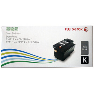 富士施乐（Fuji Xerox）CP119w/118w/228w，CM118w/228fw黑色墨粉筒 粉盒 碳粉 耗材（富士施乐CT202257）